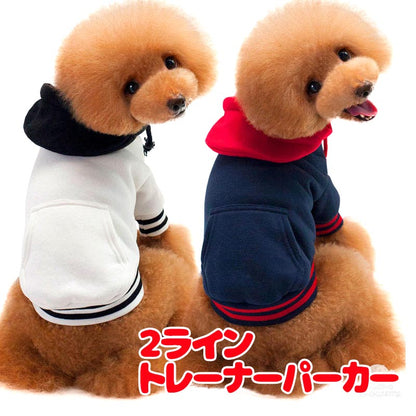 【犬服 犬 服 犬の服 秋服 冬服用】2ライントレーナーパーカー【フード 前開き 着脱簡単 ドッグ ペット ウェア ダックス トイプードル チワワ タムベディ おしゃれ ポメラニアン】[CN][GI]