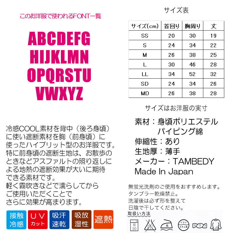 【犬 夏服 犬の服 名入れ 春服用】ひんやり 接触冷感素材 クール 愛犬のお名前入り 3ライン パーカー【ドッグウェア スポーティ ダックス トイプードル チワワ かっこいい パグ タムベディ】(S/B/T/H/)