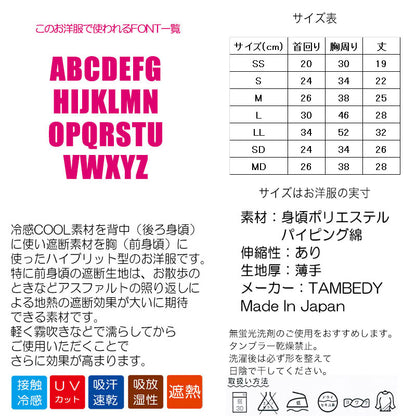 【犬 夏服 犬の服 名入れ 春服用】ひんやり 接触冷感素材 クール 愛犬のお名前入り 3ライン パーカー【ドッグウェア スポーティ ダックス トイプードル チワワ かっこいい パグ タムベディ】(S/B/T/H/)