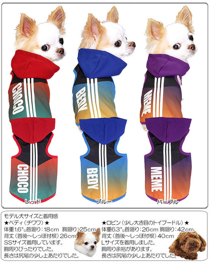 【犬 夏服 犬の服 名入れ 春服用】ひんやり 接触冷感素材 クール 愛犬のお名前入り 3ライン パーカー【ドッグウェア スポーティ ダックス トイプードル チワワ かっこいい パグ タムベディ】(S/B/T/H/)