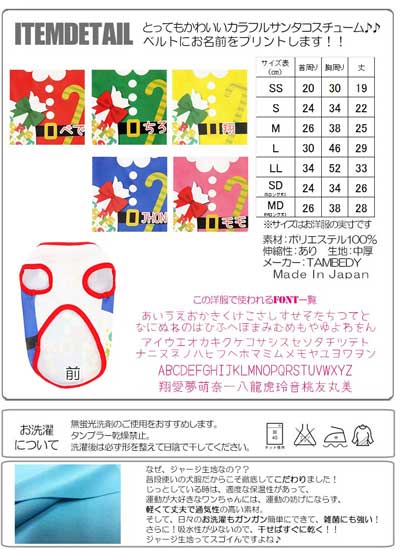 【犬服 犬 服 秋冬 犬の服 名入れ】愛犬のお名前入り 5サンタ 【ドッグウェア クリスマス X'mas サンタクロース カラフル チワワ ダックス トイプードル おもしろい タムベディ】(S/3/N/H/)