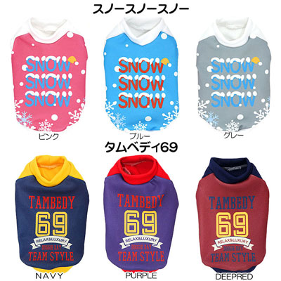 【犬服 犬 服 秋冬 犬の服 春服 夏服用 秋服 冬服用】大人気シャツ 在庫処分 777円ポッキリ1【ドッグウェア 激安 アウトレット お買い得 在庫限り ダックス トイプードル チワワ パピヨン タムベディ】[GI]