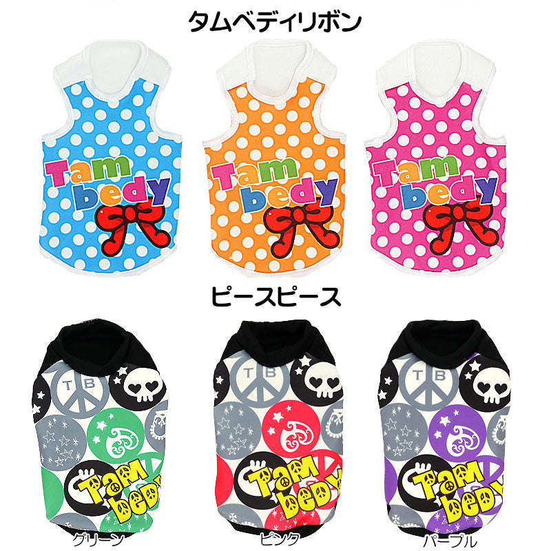 【犬服 犬 服 秋冬 犬の服 春服 夏服用 秋服 冬服用】大人気シャツ 在庫処分 777円ポッキリ3【ドッグウェア 激安 アウトレット お買い得 在庫限り ダックス トイプードル チワワ かっこいい タムベディ】[GI]