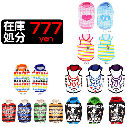 【犬服 犬 服 秋冬 犬の服 春服 夏服用 秋服 冬服用】大人気シャツ 在庫処分 777円ポッキリ4【ドッグウェア 激安 お買い得 在庫限り ダックス トイプードル チワワ おもしろい パグ タムベディ】