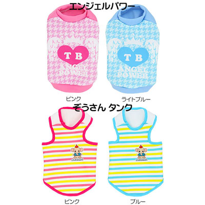【犬服 犬 服 秋冬 犬の服 春服 夏服用 秋服 冬服用】大人気シャツ 在庫処分 777円ポッキリ4【ドッグウェア 激安 お買い得 在庫限り ダックス トイプードル チワワ おもしろい パグ タムベディ】