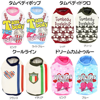 【犬服 犬 服 秋冬 犬の服 春服 夏服用 秋服 冬服用】大人気シャツ 在庫処分 777円ポッキリ5【ドッグウェア 激安 アウトレット お買い得 在庫限り ダックス トイプードル チワワ コーギー タムベディ】