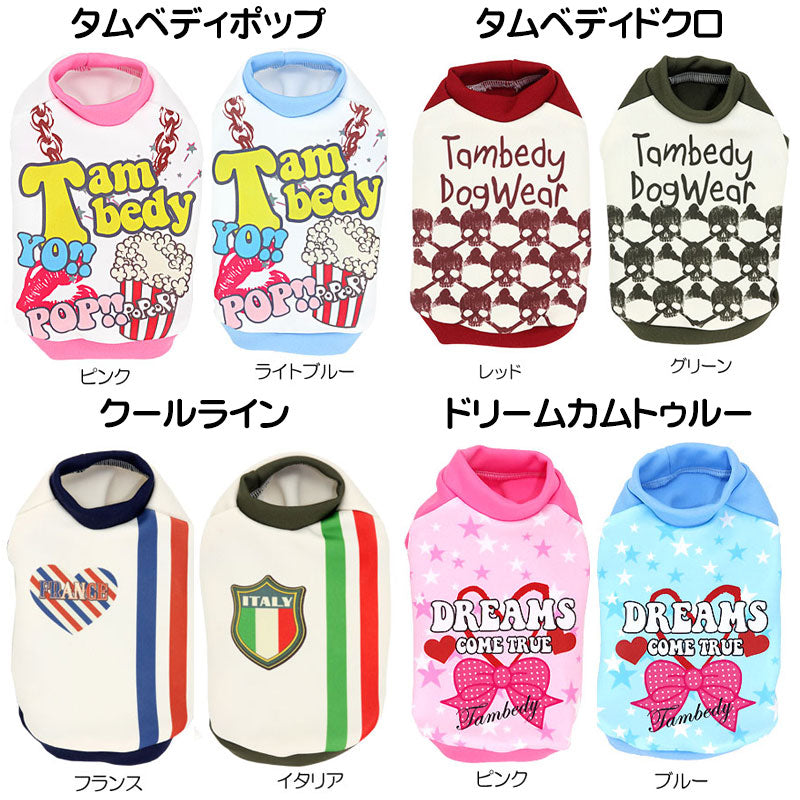 【犬服 犬 服 秋冬 犬の服 春服 夏服用 秋服 冬服用】大人気シャツ 在庫処分 777円ポッキリ5【ドッグウェア 激安 アウトレット お買い得 在庫限り ダックス トイプードル チワワ コーギー タムベディ】