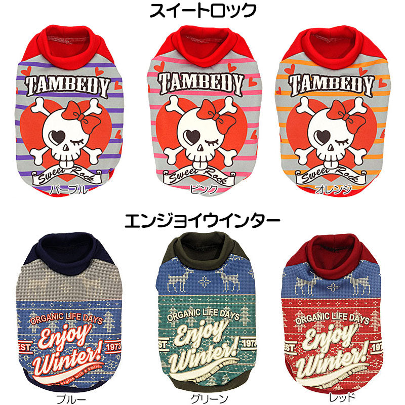 【犬服 犬 服 秋冬 犬の服 春服 夏服用 秋服 冬服用】大人気シャツ 在庫処分 777円ポッキリ5【ドッグウェア 激安 アウトレット お買い得 在庫限り ダックス トイプードル チワワ コーギー タムベディ】