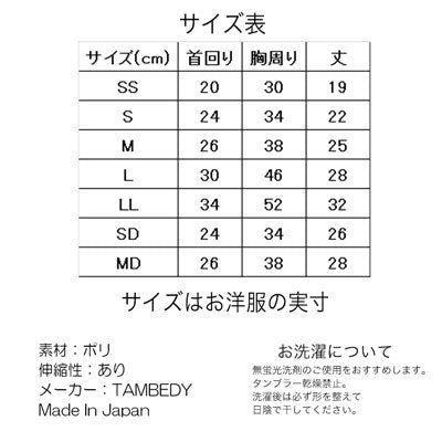 【犬服 犬 服 秋冬 犬の服 春服 夏服用 秋服 冬服用】大人気シャツ 在庫処分 777円ポッキリ3【ドッグウェア 激安 アウトレット お買い得 在庫限り ダックス トイプードル チワワ かっこいい タムベディ】[GI]
