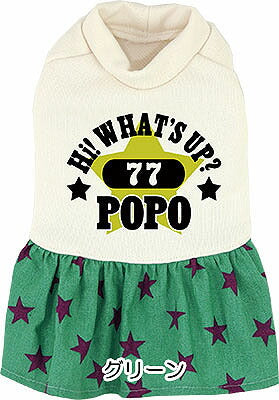 【犬服 犬 服 秋冬 犬の服 名入れ】愛犬のお名前入り 77スター ワンピース【ドッグウェア ペット 星柄 フレアスカート ぺット トイプードル チワワ ダックス おしゃれ コーギー タムベディ】(H/)
