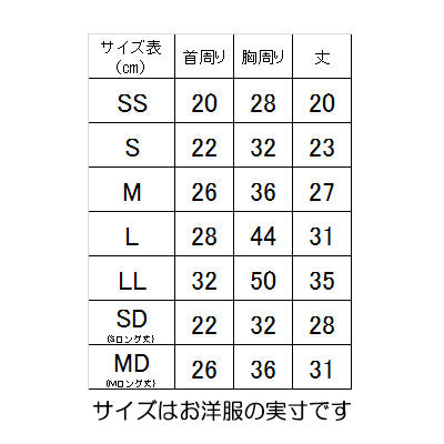 【犬服 犬 服 秋冬 犬の服 名入れ】愛犬のお名前入り 77スター ワンピース【ドッグウェア ペット 星柄 フレアスカート ぺット トイプードル チワワ ダックス おしゃれ コーギー タムベディ】(H/)