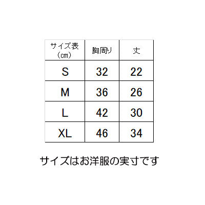 【犬服 犬 服 犬の服】99 アウター【ドッグウェア ペット ダウン風(中綿) ナイロン ダックス トイプー タムベディ】[CN]