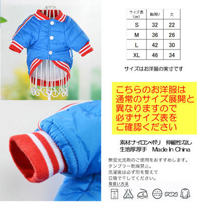 【犬服 犬 服 犬の服】99 アウター【ドッグウェア ペット ダウン風(中綿) ナイロン ダックス トイプー タムベディ】[CN]