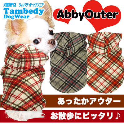 【犬服 犬 服 犬の服】アビーアウター【ドッグウェア ペット チェック柄 寒さ対策 あったか ダックス トイプードル チワワ 服 タムベディ おしゃれ マルチーズ】[GI]