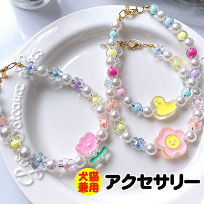 【犬服 犬 服 犬の服 小物 ネックレス】かわいいモチーフとパールのアクセサリー【犬猫用ネックレス おでかけ 小型犬 インスタ映え 撮影アイテム ドッグ ペット ウェア トイプードル チワワ タムベディキュート ポメラニアン】[CN]