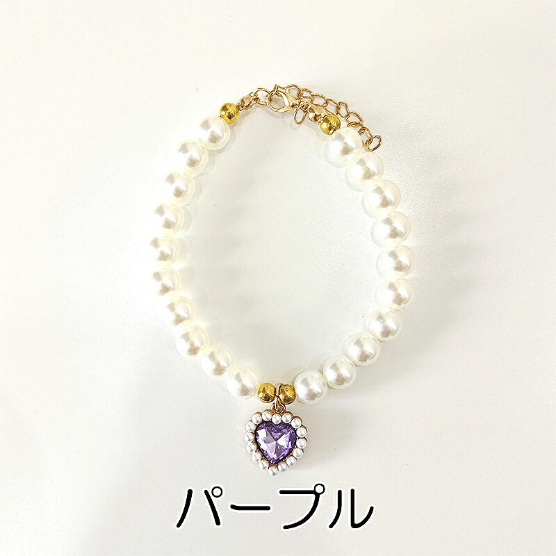 【犬 ネックレス】きらびやかなハートとパールのアクセサリー【ペンダント 小型犬用 猫 ペット 用 ネックレス おでかけ 小型犬 インスタ映え 撮影 ドッグ ペット ダックス トイプードル チワワ タムベディ マルチーズ】[CN]