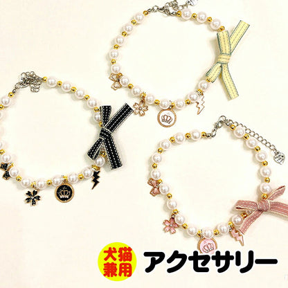 【犬 ネックレス】上品なリボンとパールのアクセサリー【ペンダント 小型犬 猫 ペット 用 おでかけ 小型犬 インスタ映え 撮影アイテム ドッグ ペット ダックス トイプードル チワワ タムベディ シーズー】[CN]