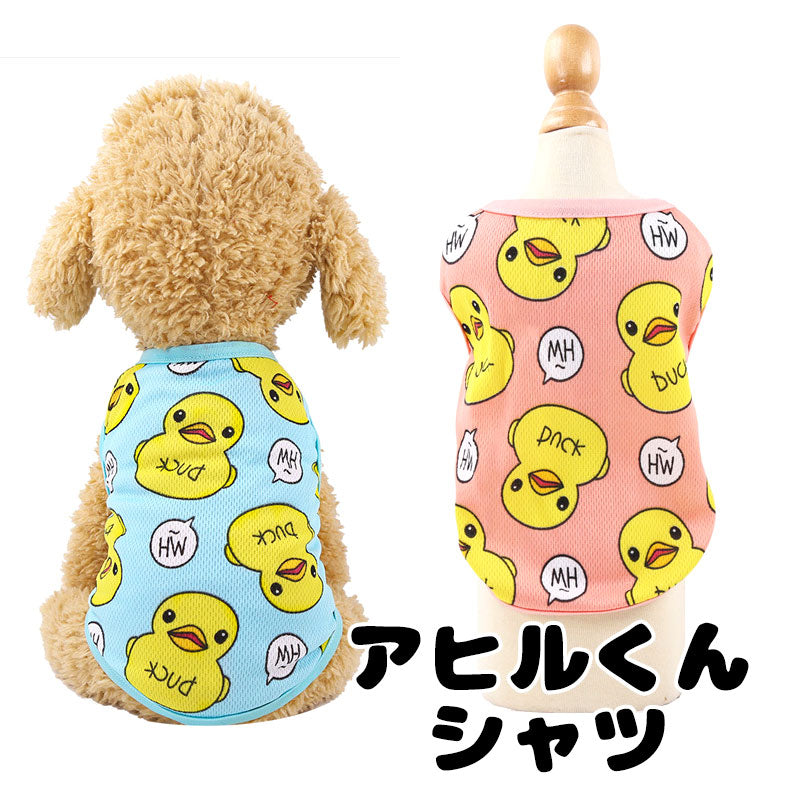 【犬 夏服 犬の服 春服用】アヒルくんシャツ【ドッグウェア DUCK ノースリーブ 春服 夏服用 ドッグ ペット ダックス トイプードル チワワ タムベディおしゃれ ポメラニアン】[CN][GI]