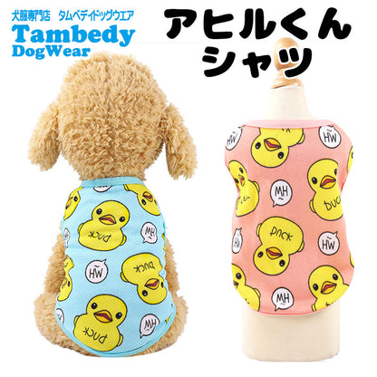 【犬 夏服 犬の服 春服用】アヒルくんシャツ【ドッグウェア DUCK ノースリーブ 春服 夏服用 ドッグ ペット ダックス トイプードル チワワ タムベディおしゃれ ポメラニアン】[CN][GI]
