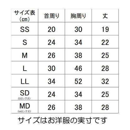 【犬服 犬 服 秋冬 犬の服 名入れ】愛犬のお名前入り エアリーミストシャツ【日本製 ナチュラル シンプル チワワ ダックス トイプードル かわいい ヨーキー タムベディ】(O/3/RI/H/)