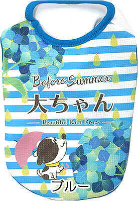 【犬服 犬 服 犬の服 春服 夏服用 名入れ】ひんやり 接触冷感素材 クール 愛犬のお名前入り 紫陽花ワンコ シャツ【ドッグウェア あじさい チワワ ダックス トイプードル シーズー タムベディ】(S/B/N/H/)