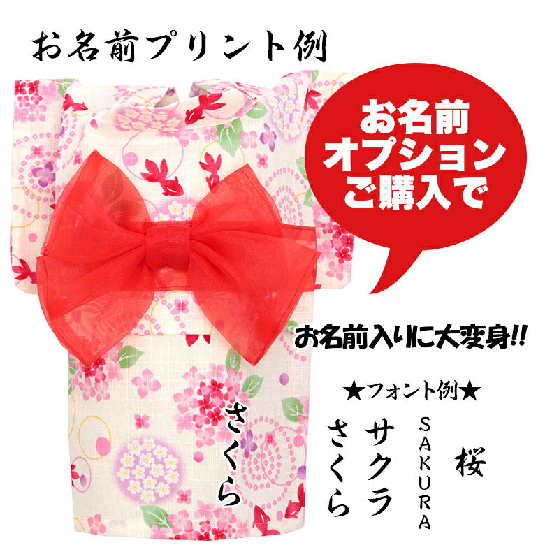 【犬服 犬 服 犬の服　春服 夏服用】紫陽花金魚浴衣 ゆかた 《名入れ可能》《コサージュ別売》【日本製 あじさい 祭り 和服 和柄 花火大会 インスタ映え 七五三 ドッグ ペット ウェア トイプードル チワワ タムベディ キュート パグ】