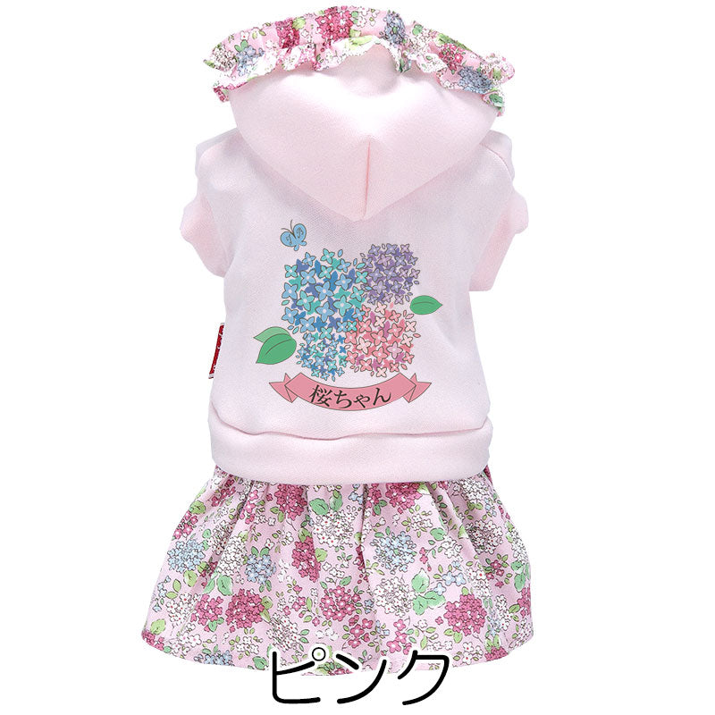 【犬服 犬 服 犬の服 名入れ 春服用】愛犬のお名前入り あじさいワンピース【フード 紫陽花 梅雨 お花 六月ドッグ ペット ウェア ダックス トイプードル チワワ タムベディ愛らしい ヨーキー】(H/)