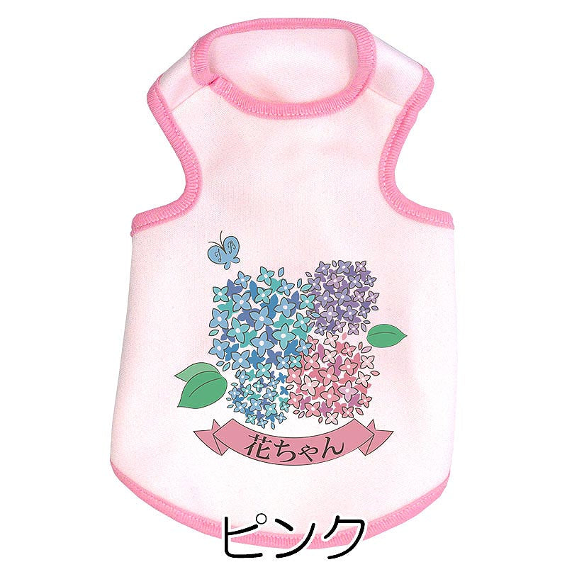 【犬服 犬 服 犬の服 名入れ 秋服 冬服用】愛犬のお名前入り あじさいシャツ【紫陽花 梅雨 お花 六月ドッグ ペット ウェア アウトレット ダックス トイプードル チワワ タムベディ】(O/3/T/H/)