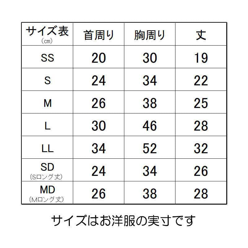 【犬服 犬 服 犬の服 名入れ 秋服 冬服用】愛犬のお名前入り とんがりワーン 【ドッグ ペット ウェア ダックス トイプードル チワワ タムベディおもしろい コーギー】(S/3/N/H/)