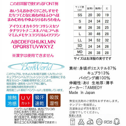 【犬服 犬 服 犬の服 春服 夏服用 名入れ】ひんやり 接触冷感素材 クール 愛犬のお名前入り 紫陽花ワンコ シャツ【ドッグウェア あじさい チワワ ダックス トイプードル シーズー タムベディ】(S/B/N/H/)