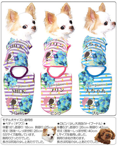 【犬服 犬 服 犬の服 春服 夏服用 名入れ】ひんやり 接触冷感素材 クール 愛犬のお名前入り 紫陽花ワンコ シャツ【ドッグウェア あじさい チワワ ダックス トイプードル シーズー タムベディ】(S/B/N/H/)