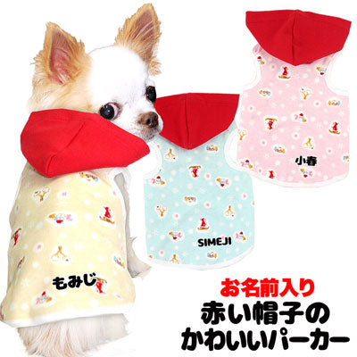 【犬服 犬 服 秋冬 犬の服 名入れ】愛犬のお名前入り 赤い帽子のかわいいパーカー【ドッグウェア クリスマス 雪だるま チワワ ダックス トイプードル かわいい シーズー タムベディ】[GI](O/B/T/L/)