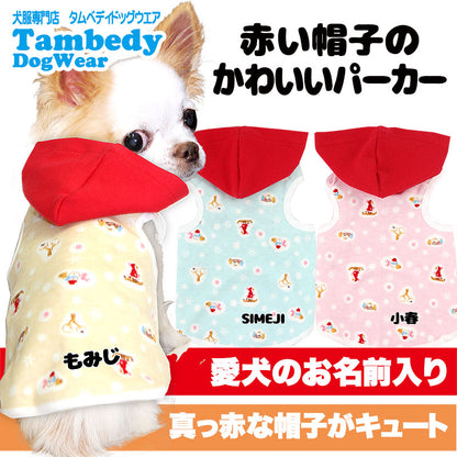 【犬服 犬 服 秋冬 犬の服 名入れ】愛犬のお名前入り 赤い帽子のかわいいパーカー【ドッグウェア クリスマス 雪だるま チワワ ダックス トイプードル かわいい シーズー タムベディ】[GI](O/B/T/L/)
