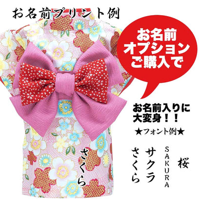 【犬服 犬 服 犬の服 秋冬服用】艶やか晴れ着 明里《名入れ可能》《コサージュ別売》【お正月 初詣 年賀状 七五三 女の子 着物 ドッグ ペット ウェア ダックス トイプードル チワワ タムベディ】