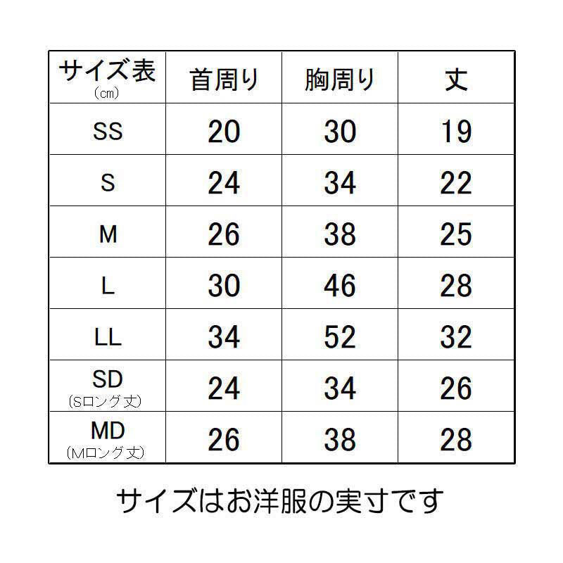 【犬服 犬 服 犬の服 名入れ 春服 秋服用】愛犬のお名前入り あけぼの鯉【和柄 和風 梅 こいドッグ ペット ウェア アウトレット ダックス トイプードル チワワ タムベディおしゃれ】(S/3/N/H/)