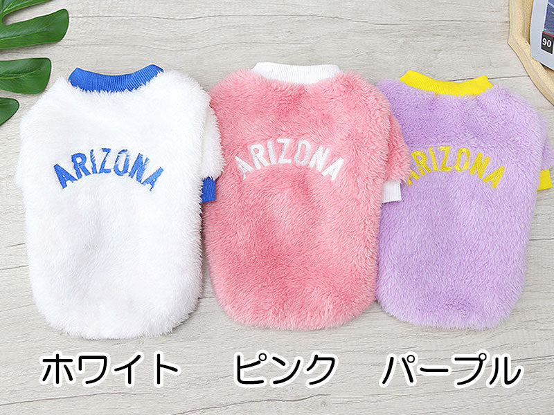 【犬服 犬 服 犬の服 秋服 冬服用】ふわふわアリゾナファー【ドッグウェア ボア マイヤーフリース パステルカラー 寒さ対策 ダックス トイプードル チワワ おしゃれ パグ タムベディ】[CN]
