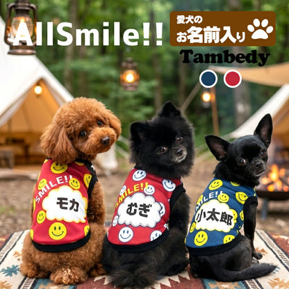 【犬服 犬 服 犬の服 秋服 冬服用】愛犬のお名前入り オールスマイル【ニコちゃん 日本製 人気ドッグ ペット ウェア ダックス トイプードル チワワ タムベディ かわいい ポメラニアン】(S/3/RI/H/)