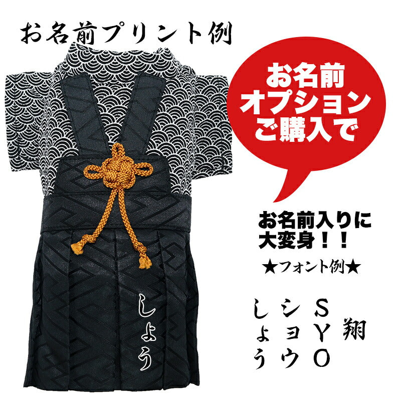 【犬服 犬 服 犬の服 秋服 冬服用】男振り袴 男振り袴 天海(あまみ)《名入れ可能》【着物 和装 お正月 初詣 年賀状 七五三 前開きドッグ ペット ウェア ダックス トイプードル チワワ タムベディおしゃれ ポメラニアン】
