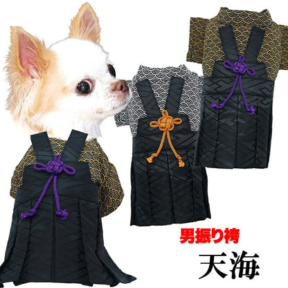 【犬服 犬 服 犬の服 秋服 冬服用】男振り袴 男振り袴 天海(あまみ)《名入れ可能》【着物 和装 お正月 初詣 年賀状 七五三 前開きドッグ ペット ウェア ダックス トイプードル チワワ タムベディおしゃれ ポメラニアン】