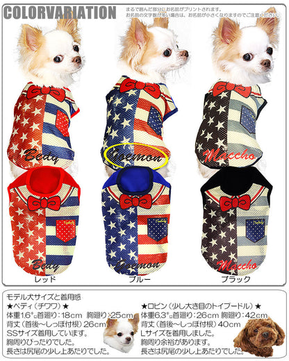 【犬服 犬 服 犬の服 春服 夏服用 名入れ】愛犬のお名前入り アメリカンドリーム メッシュノースリーブ【ドッグウェア USA 袖なし チワワ ダックス トイプードル かっこいい シュナウザー タムベディ】(S/M/N/H/)