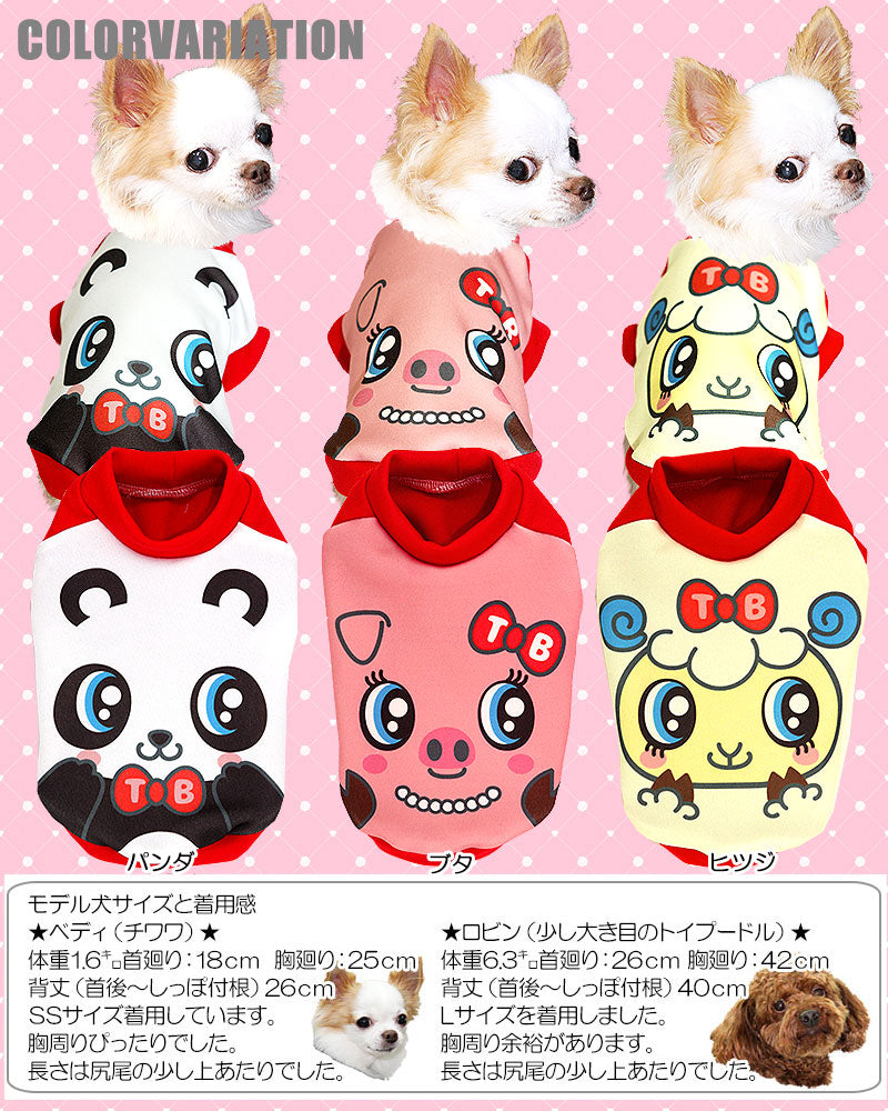 【犬服 犬 服 犬の服】アニマルフェイス (3D)【ドッグウェア トイプードル チワワ ダックス おもしろ シーズー タムベディ】