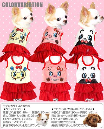 【犬服 犬 服 犬の服】アニマルフェイス ワンピース (3D)【ドッグウェア パンダ ヒツジ ブタ ダックス トイプードル チワワ おもしろ シーズー 着せやすい タムベディ】