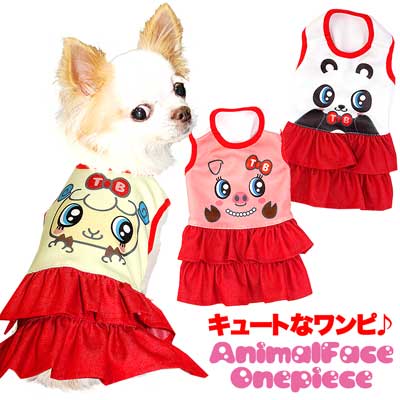 【犬服 犬 服 犬の服】アニマルフェイス ワンピース (3D)【ドッグウェア パンダ ヒツジ ブタ ダックス トイプードル チワワ おもしろ シーズー 着せやすい タムベディ】