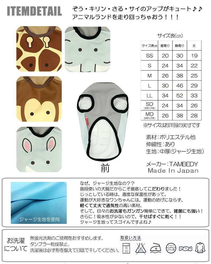【犬服 犬 服 犬の服】アニマルランド (3D)【ドッグウェア 動物 トイプードル チワワ ダックス おもしろ シーズー タムベディ】