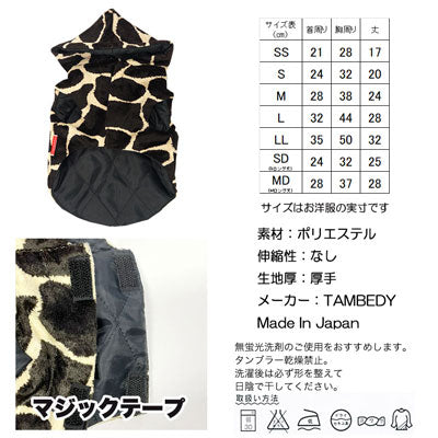 【犬服 犬 服 犬の服】アニマルアウター【ドッグウェア ペット 牛柄 ダックス トイプードル チワワ 服 タムベディ おしゃれ ヨーキー】[GI]