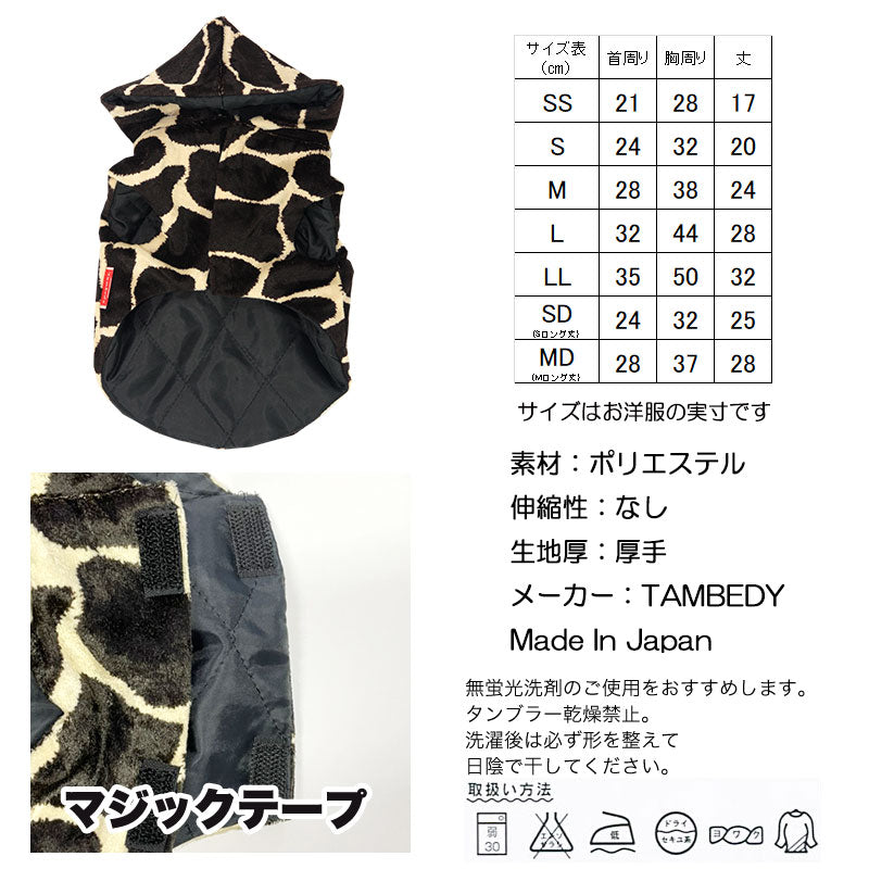 【犬服 犬 服 犬の服】アニマルアウター【ドッグウェア ペット 牛柄 ダックス トイプードル チワワ 服 タムベディ おしゃれ ヨーキー】[GI]
