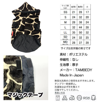【犬服 犬 服 犬の服】アニマルアウター【ドッグウェア ペット 牛柄 ダックス トイプードル チワワ 服 タムベディ おしゃれ ヨーキー】[GI]
