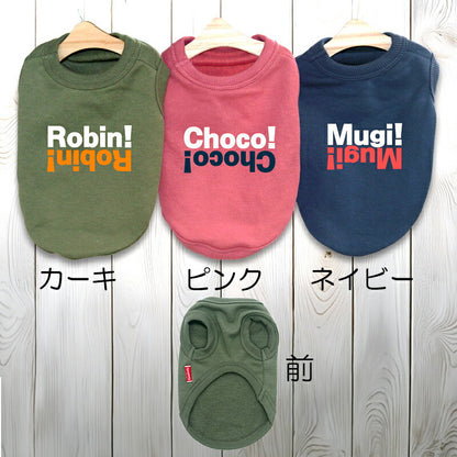 【犬服 犬 服 犬の服 秋服 冬服用】愛犬のお名前入り anywhere【 日本製 ロゴTシャツ トレーナードッグ ペット ウェア ダックス トイプードル チワワ タムベディ おしゃれ マルチーズ】(O/L/)