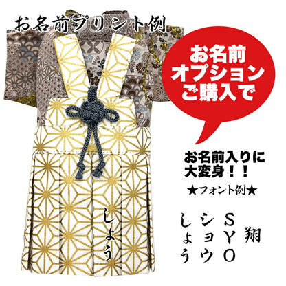 【犬服 犬 服 犬の服 秋服 冬服用】男振り袴 旭陽(あさひ)《名入れ可能》【日本製 和柄 お正月 初詣 七五三 はかまドッグ ペット ウェア ダックス トイプードル チワワ タムベディ かっこいい ポメラニアン】