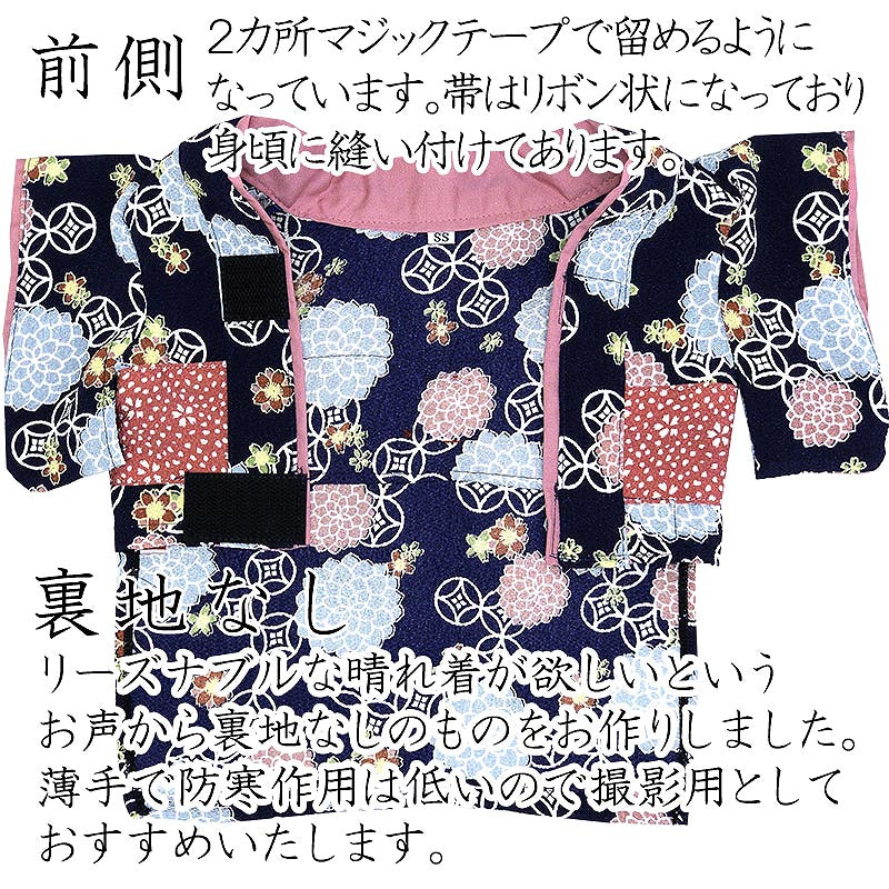 【犬 着物 犬の服】艶やか晴れ着 朝露 《名入れ可能》《コサージュ別売》【ドッグウェア ペット 着物 正月 七五三 ダックス トイプードル チワワ タムベディ かわいい シーズー 着せやすい】